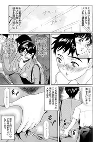[Yokoyama Michiru] Haha ga Hakui o Nugu toki