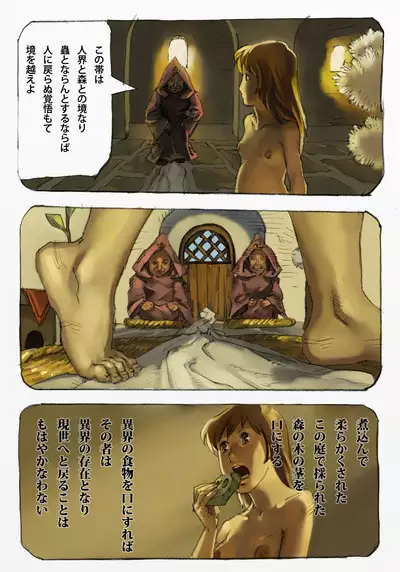 Mushi Mezuru Himegimi 1