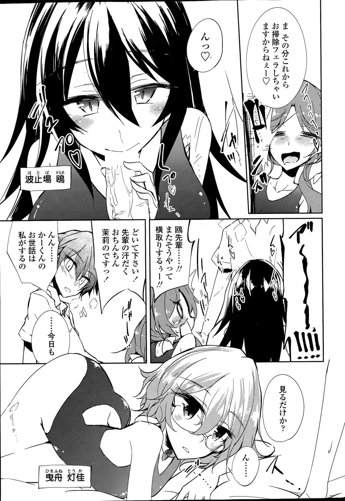 Utakata Ryou no Ningyo to ou Ch. 1-4