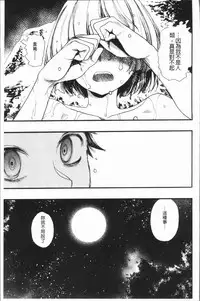 [Nippa Takahide] Mankai! Harem School [Chinese]