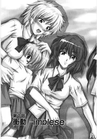 [Akiyama Kenta] Irregular girls