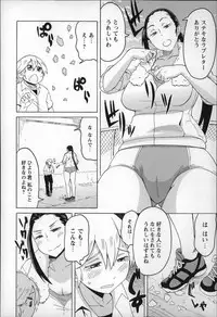 [Yuuki Ray] Shota Hunting