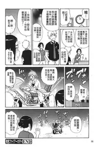 [John K. Pe-ta] Search & Monzetsu Destroy | 搜-尋 悶絕到徹底毀滅 [chinese]