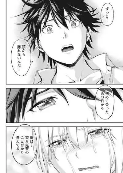 Monthly Vitaman 2018-04 [Digital]