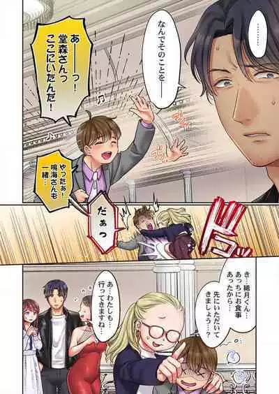 "Full Color" Kiss wa Oboeta kara "Sono Saki"' o Oshiete? ~ Tensai Koyaku, 10 Toshikoshi no Hatsukoi Revenge 1-7