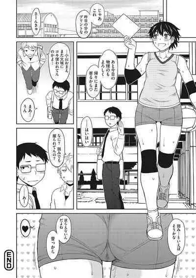 Yuuwaku Angle
