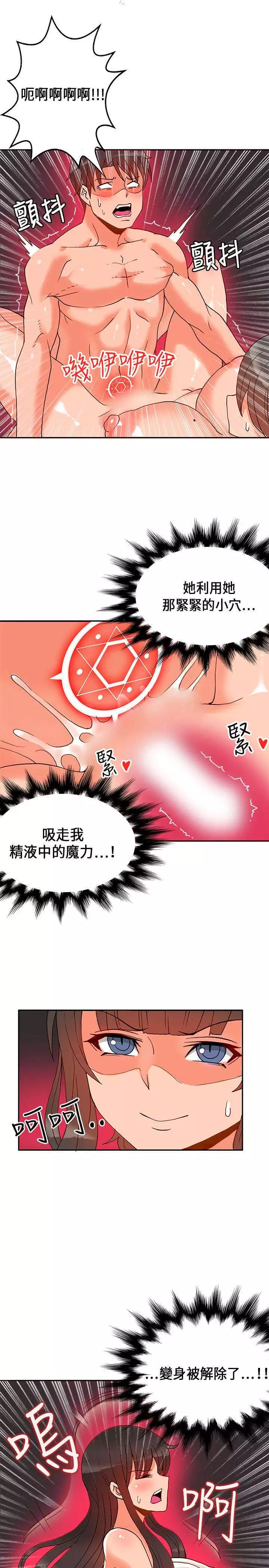 30cm立约人 第一季