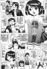 [Watanabe Wataru] Minako Sensei no Abunai Hokentaiiku [Chinese]