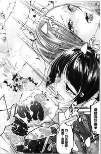 [JAKE] Kannou Shousetsu Shoujo [Chinese]