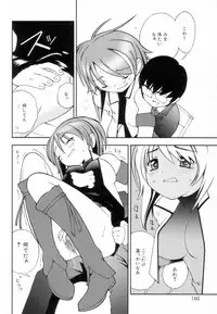 [Hime Hajime] Tsurutsuru Muki Tamago