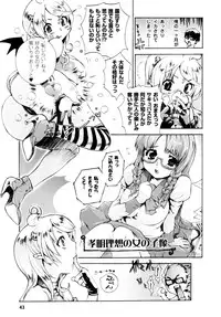 [Sakaki Shiori] Girls Panic!!