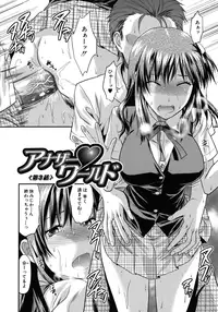 [Yuzuki N Dash] Another World [Decensored]