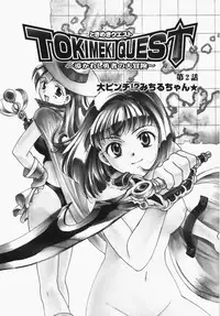 [Ooshima Towa] Towa-Can