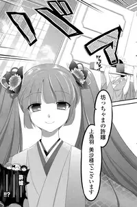 [Eda Mame] Harem ☆ Project Ch. 1-4