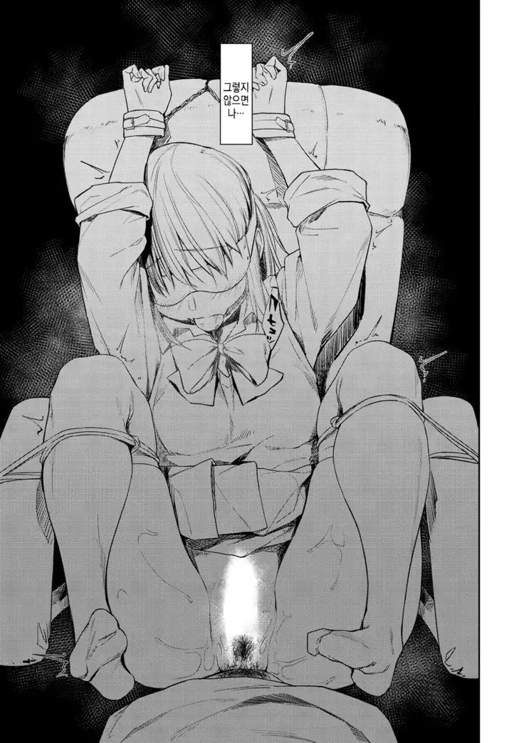 Feels so good than my first love. ch.1