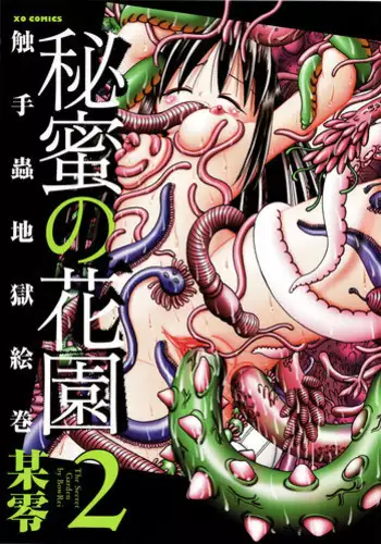 Seidonnoryu