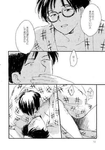 Sono Ao ni Haru wo miru