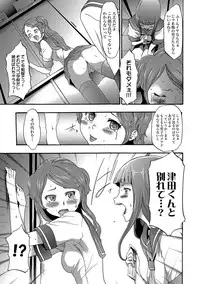 [Kouzuki Rio] Imouto Saimin Choukyou Manual Ch. 1-7