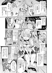 COMIC Grape Vol. 25 [Digital]