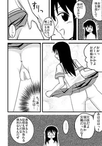 [Isolation (Amano Koori)] Iremono