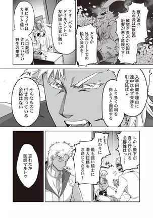 Kyojinzoku no Hanayome ch.1-6