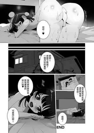 Boku no Tsuma no Otokonoko