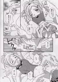 (CR31) [Nyandabaa (Various)] X-BOX (Final Fantasy X)