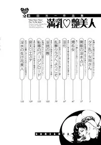 Kouichi Takada - Man New Heart Too Ya Be Jean