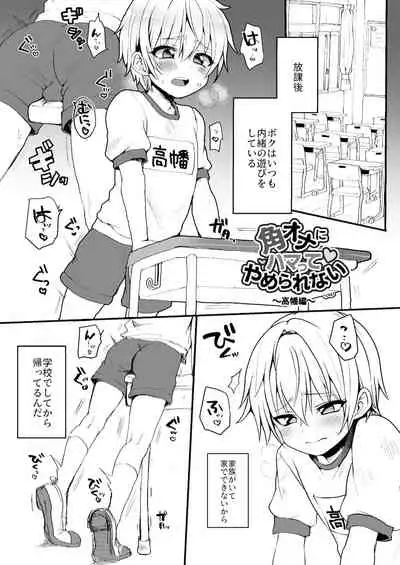 Neko-chan Manma