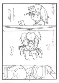 (C84) [bolze. (rit.)] Ryuujou-chan Abunai yo! (Kantai Collection -KanColle-)