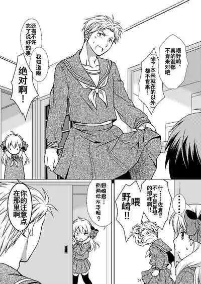 Zoukan Seinen Sakura-san