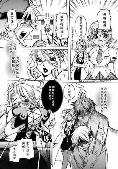 Momozono Gakuen Sei Kagaku Jugyou Houkago Fuck Ch. 3