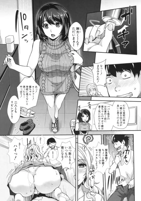 COMIC Mugen Tensei 2017-06