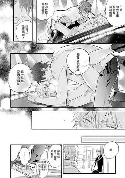 [Nagi Wataru] Burlesque Night | 艳舞荒诞夜 [Chinese] [拾荒者汉化组] [Digital]