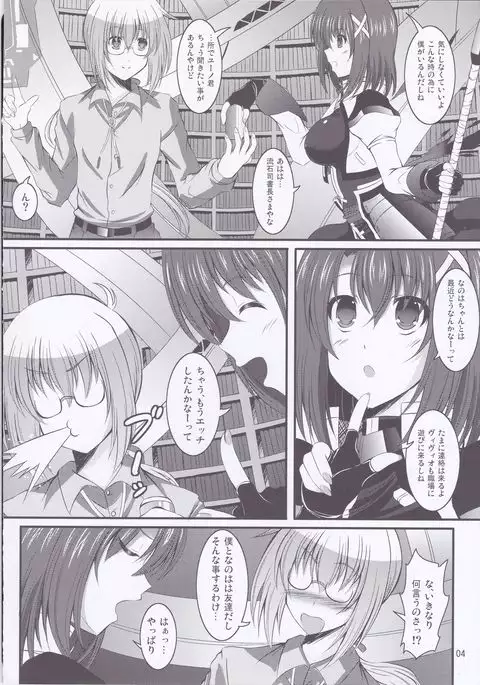 Yagami Hayate to Himitsu no Sho