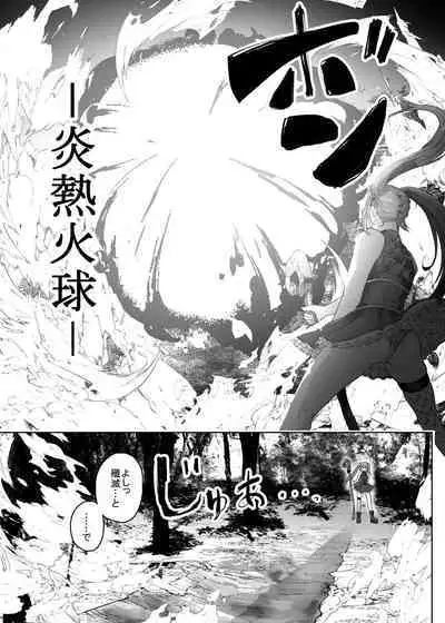 Namaiki Mahoutsukai Hae ni Wakaraserareru