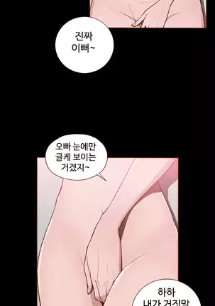Cannot hide Ch.0-22