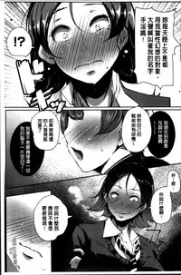 [Takato Kurosuke] Anaboko Obenki-chan [Chinese]