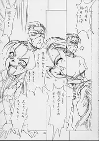 [St. Armadel Ch. (Kagetora, RAITA)] Dai Ichi Oujo Konoeshidan 3 - The First Royal Princess Of Guards Division 3 (Cyberbots)