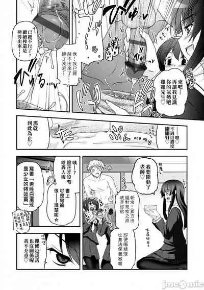 Shoujo-tachi no Sadism