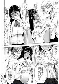[Satou Toshio] Watashi Datte Hisshi de Iku no Gaman Shitandayo... [Digital]
