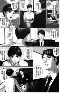 [MON-MON] Koyoi, Tsuma ga Sarasarete… [Chinese]