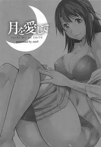 [zen9] Tsuki-wo Ai-Shite - Tsuki-ni Koi-shite 2