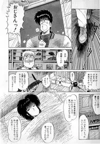 [Amamiya Jun] Puttsun Make Love Vol.3