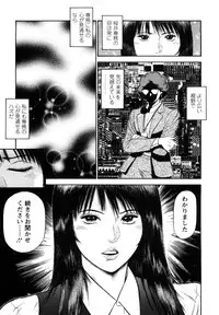 [Hiraoka Ryuichi] Datenshi no Yuuwaku 2