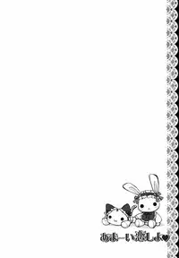 [Rico] Amai Koi Shiyo