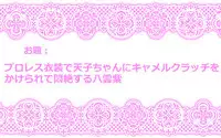 [Danna] Touhou Request CG Shuu Sono 3 (Touhou Project)