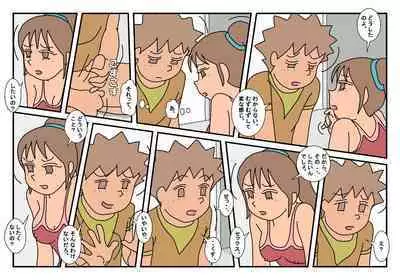 Naoto Classmate 2