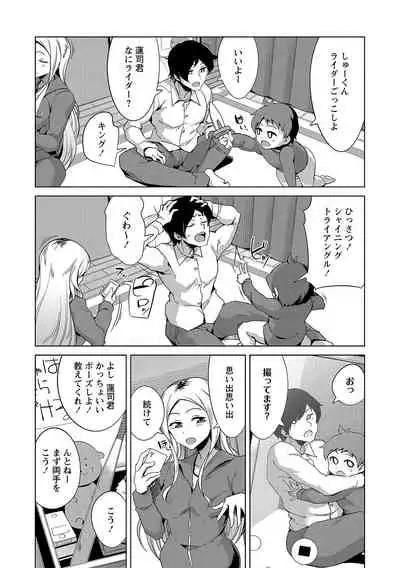 COMIC Masyo 2021-10