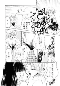 [Usami Wataru] Shojo tsushin